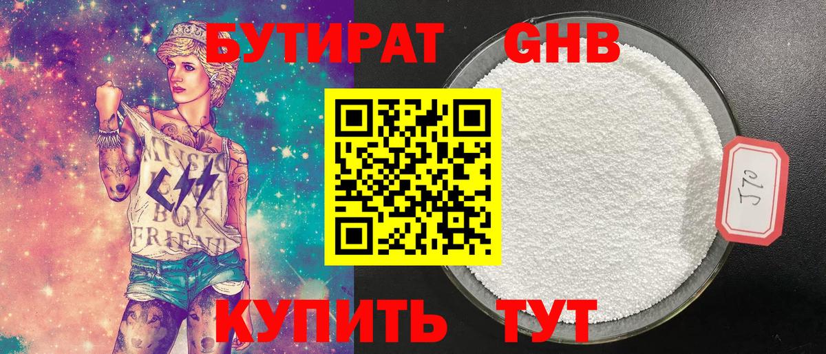 Бутират  Вход с VPN  Димитровград  БУТИРАТ оксана 