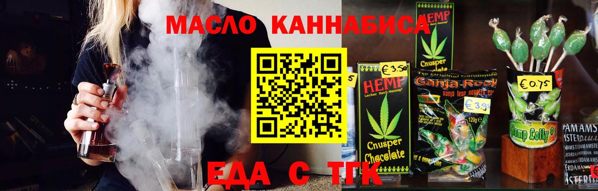 Димитровград  Еда ТГК конопля  Вход с VPN 