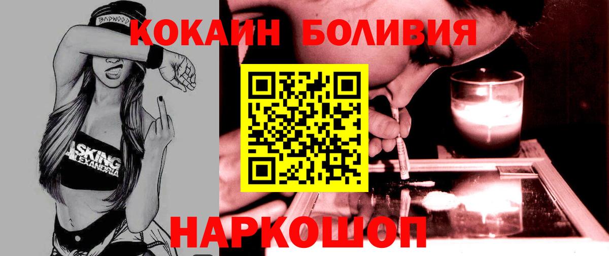 COCAIN Колумбийский  КОКАИН VHQ  Димитровград  сколько стоит  Вход с VPN 