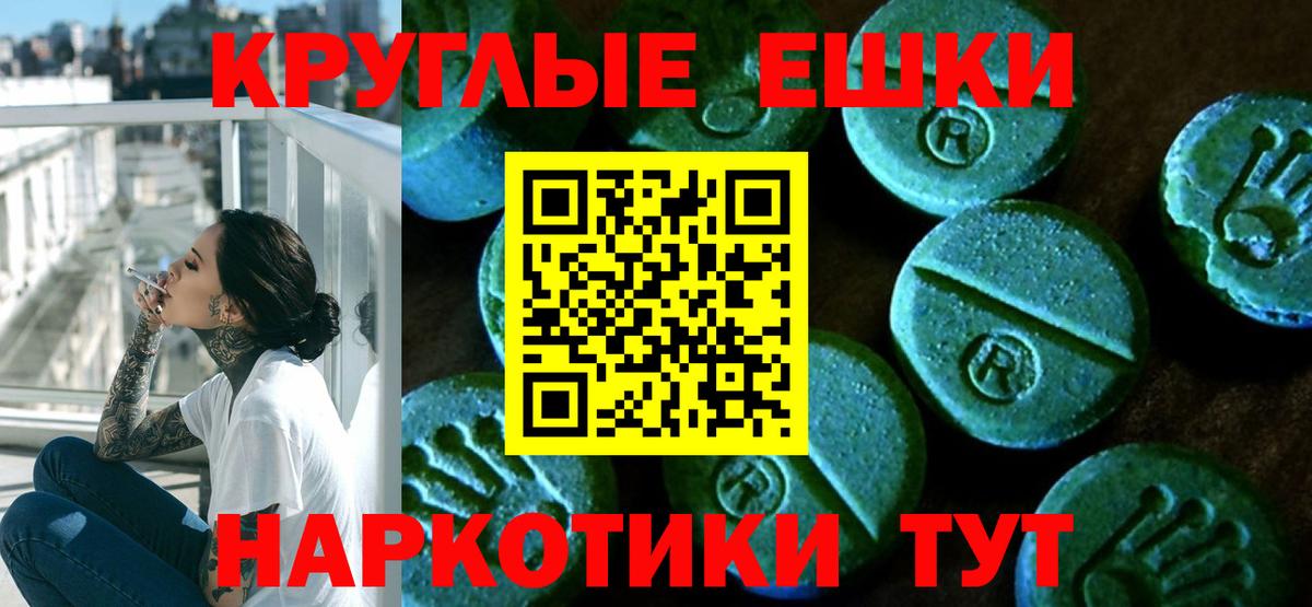 Экстази 280 MDMA Димитровград
