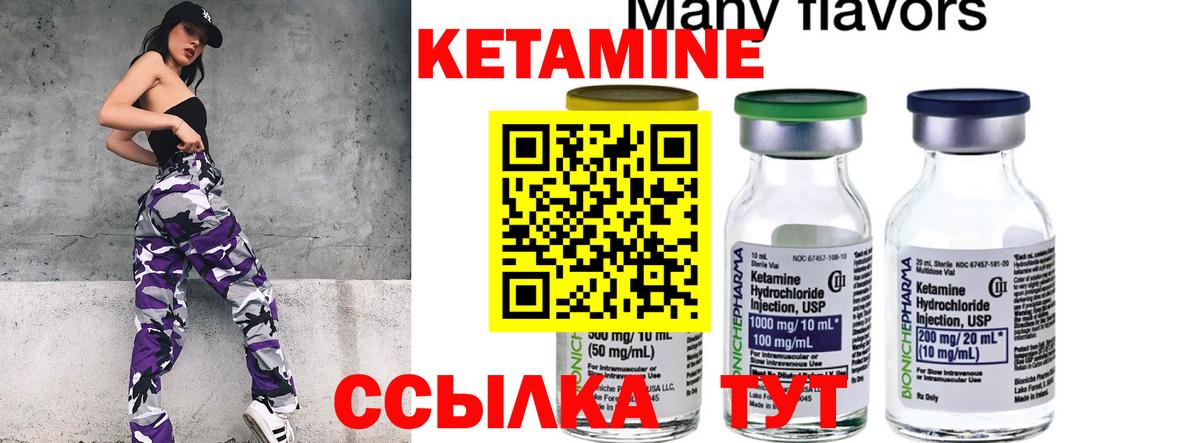 Кетамин ketamine Димитровград