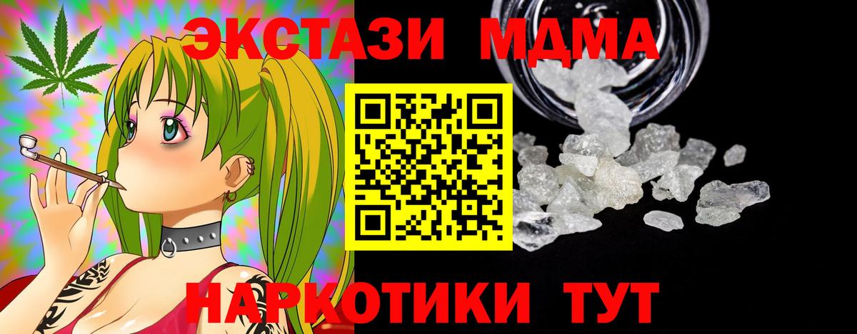 Димитровград  МДМА crystal  Вход с VPN  МДМА  МДМА молли 