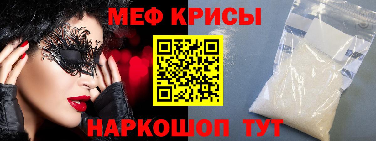 Меф мука Димитровград