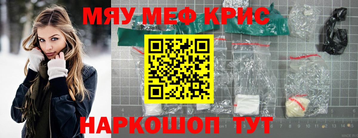 Меф кристаллы  Меф  кракен как зайти  Димитровград  Мефедрон 4 MMC  Вход с VPN 