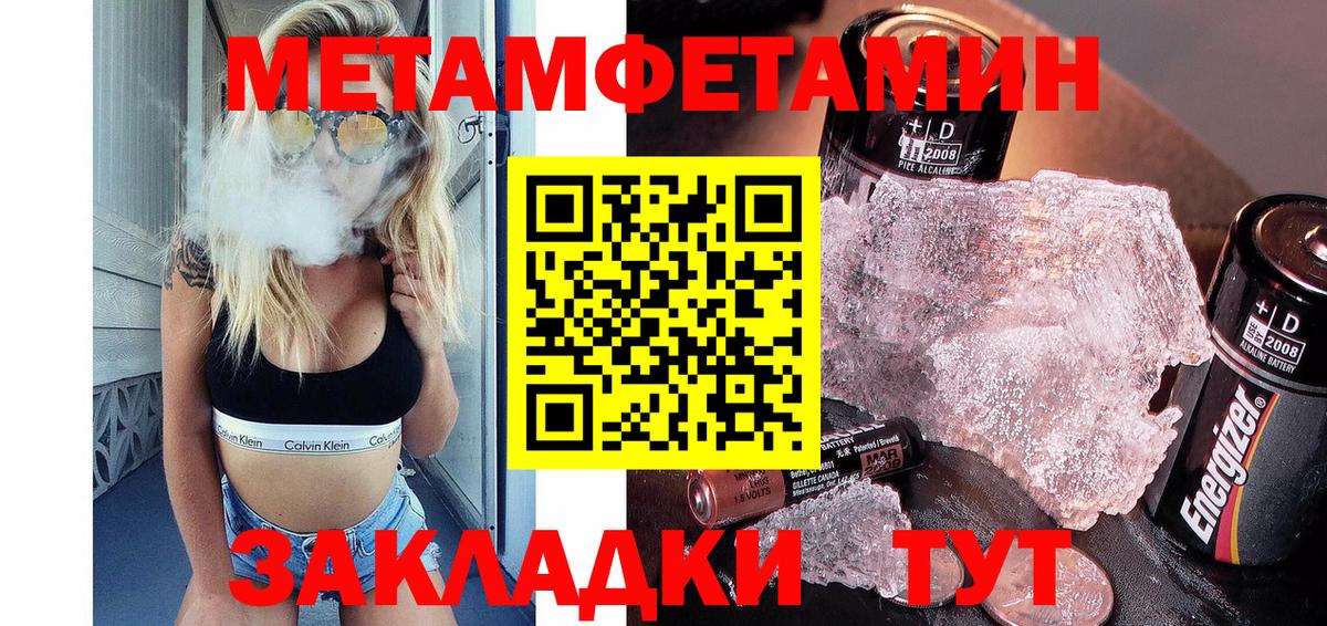 Метамфетамин Декстрометамфетамин 99.9% Димитровград