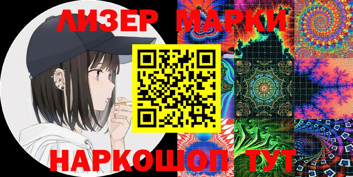 Наркотические марки 1,5мг  Вход с VPN  Димитровград 