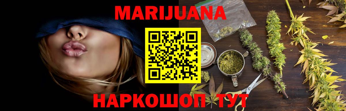 МАРИХУАНА конопля  Шишки марихуана ГИДРОПОН  Димитровград  Каннабис индика  Вход с VPN 